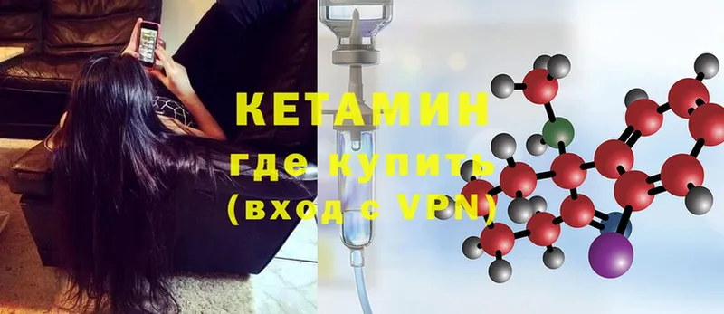 blacksprut   Белая Холуница  КЕТАМИН ketamine 